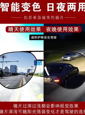 日夜两用太阳眼镜男开 车专用眼镜偏光变色太阳眼镜男士潮女钓鱼