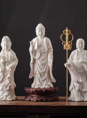 娑婆三圣释迦牟尼佛佛像观音地藏王菩萨供奉客厅桌面陶瓷工艺品摆