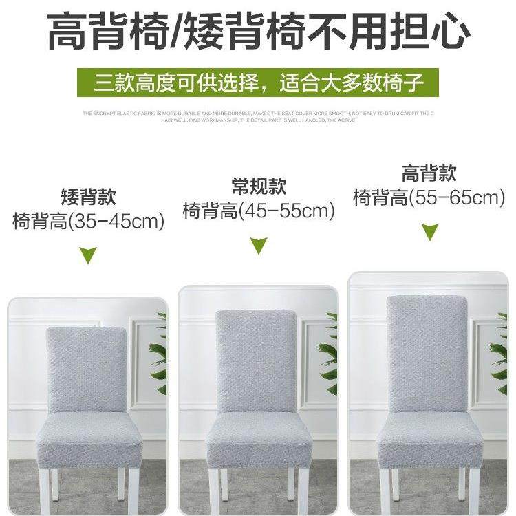 椅子套罩加厚弹力家用凳子餐桌椅套罩四季通用座椅套垫子靠背一体,淘宝优惠券,粉丝福利购,淘宝优惠卷