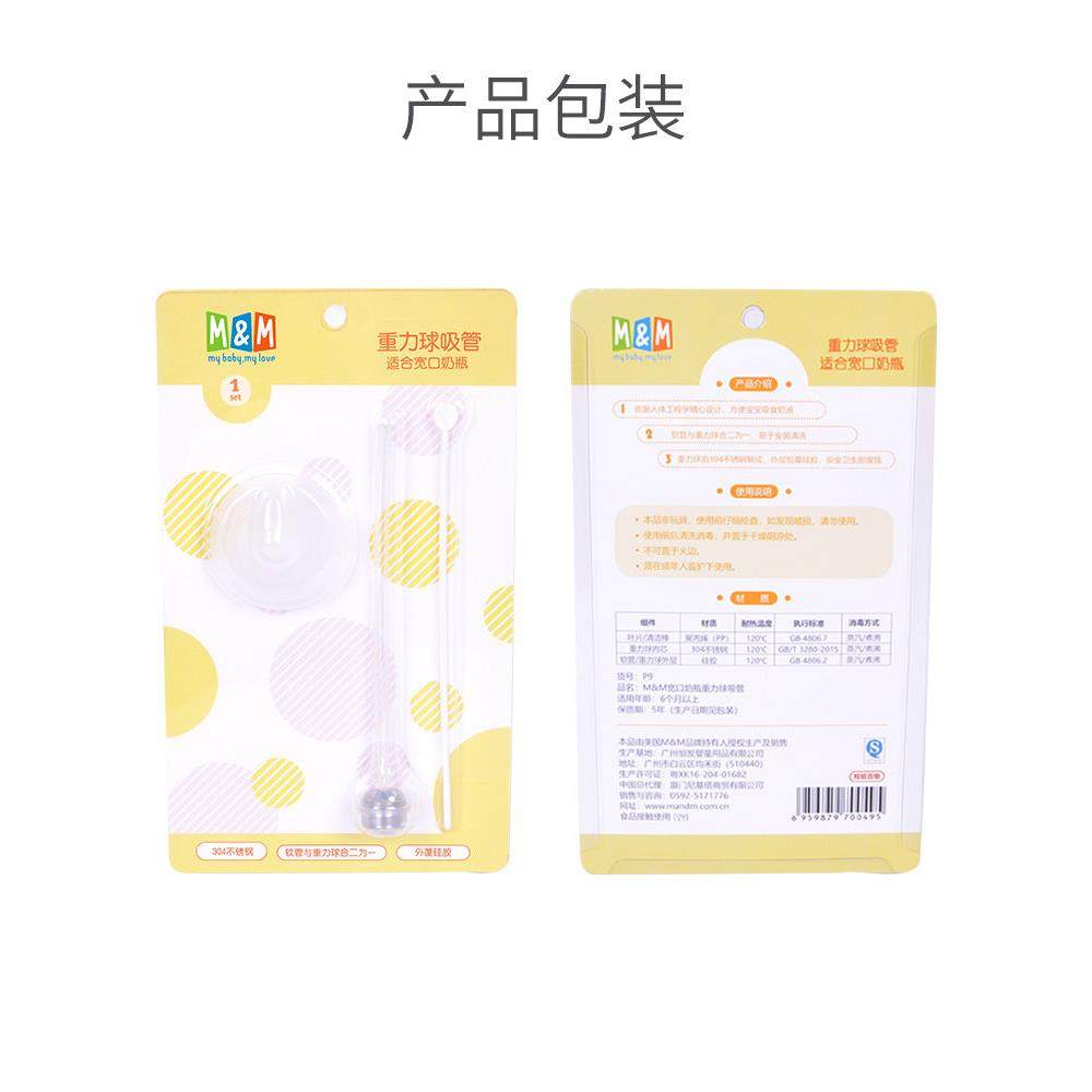 MM奶瓶配件宽口径婴儿重力球吸管奶瓶宝宝水杯硅胶奶嘴彷母乳,淘宝优惠券,粉丝福利购,淘宝优惠卷