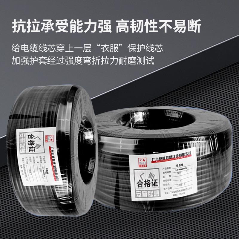 铜芯75-3监控线带电源一体线视频线同轴电缆75-5监控综合线复合线 - 图1