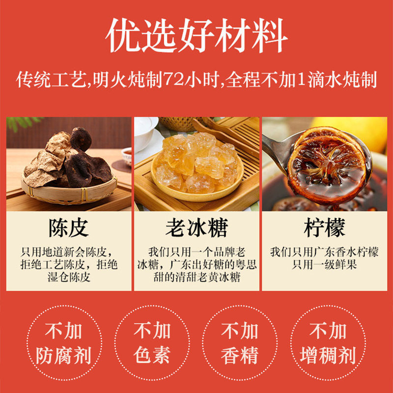 瑞致堂陈皮柠檬膏老冰糖炖柠檬养生茶72小时古法熬制 0添加,淘宝优惠券,粉丝福利购,淘宝优惠卷