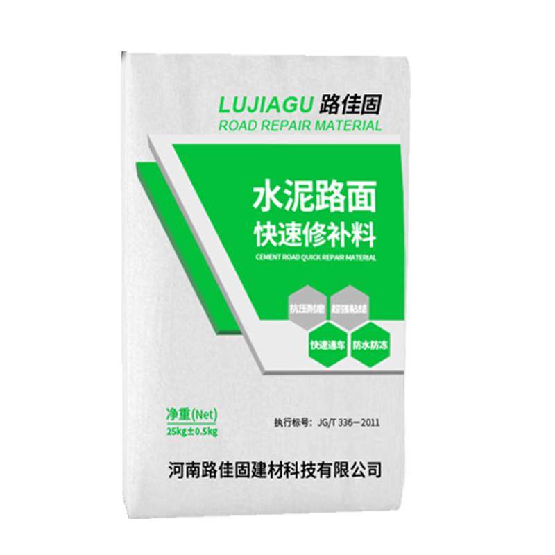 水泥路面高强修补料起砂露石子混凝土裂缝修覆剂地面高强度砂浆,淘宝优惠券,粉丝福利购,淘宝优惠卷