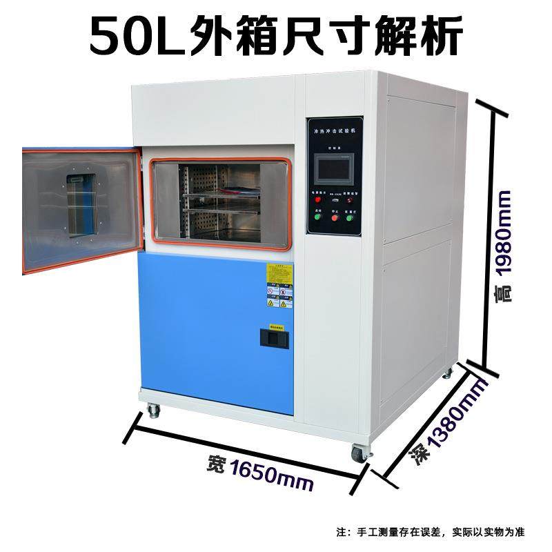 冷热冲击箱高低温冲击试验箱高低温冷热冲击试验箱,淘宝优惠券,粉丝福利购,淘宝优惠卷