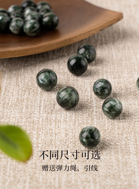 【压力退散】天然绿龙晶散珠配饰范李李水晶diy手工饰品配件材料