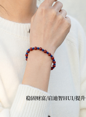 【智慧红火】南红青金石手串范李李聪慧热情新年女款手链