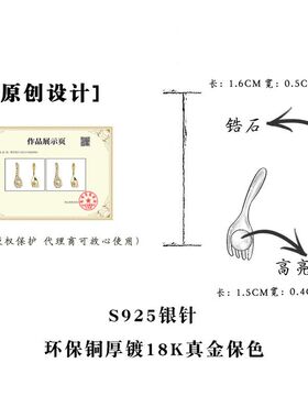 原创金汤匙厚镀18真金保色微镶