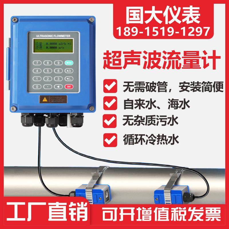 超声波流量计外贴流量计壁挂管段冷热量表插入汽油供暖空调冷却水,淘宝优惠券,粉丝福利购,淘宝优惠卷