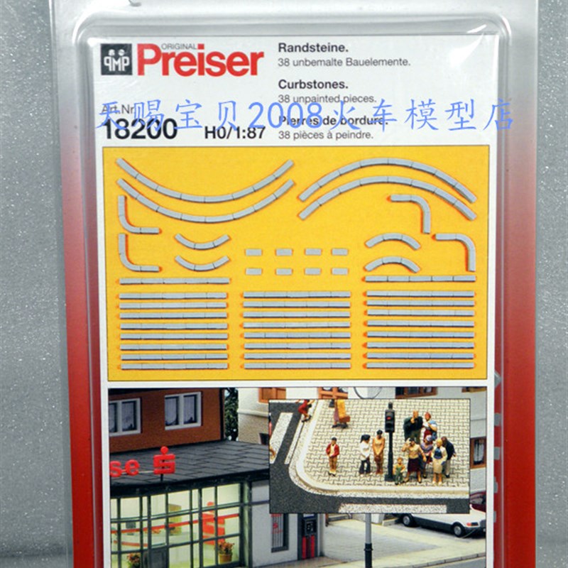 天赐宝贝PREISER拼装模型1:87沙f盘创意场景道具各种款式马路牙 - 图0