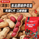 Stir-fried peanuts in iron pot, new farm products that have been fried for 25 years are now available