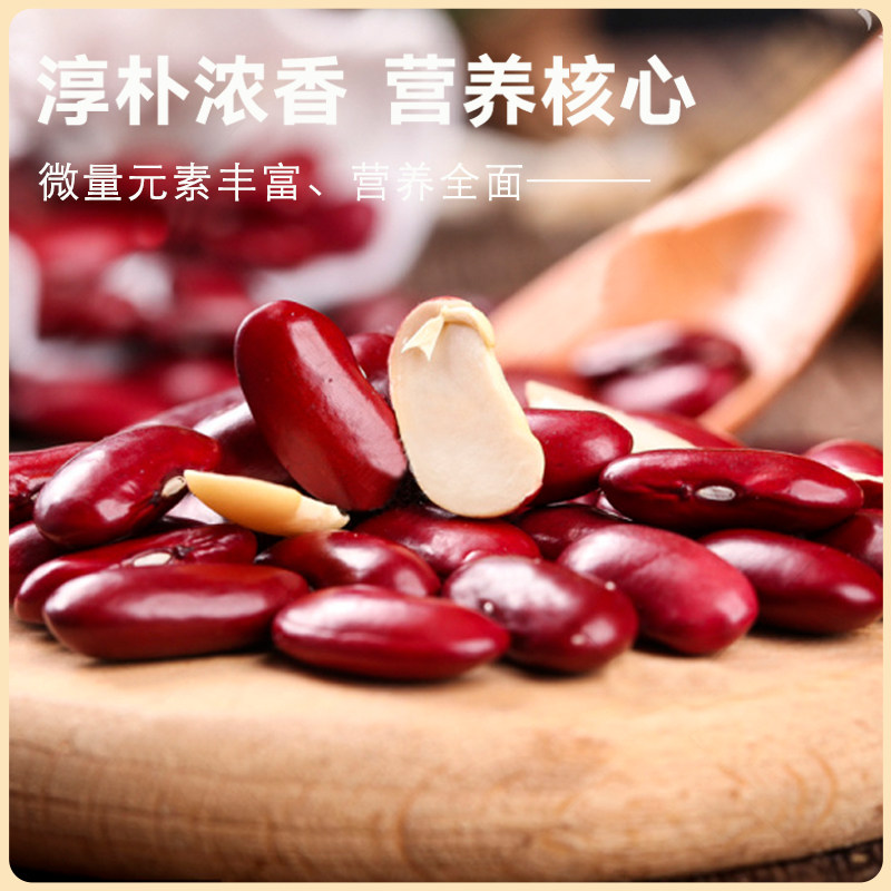 东北红芸豆25年农家新货红腰豆煲汤熬大碴子粥大红豆五谷杂粮豆类,淘宝优惠券,粉丝福利购,淘宝优惠卷