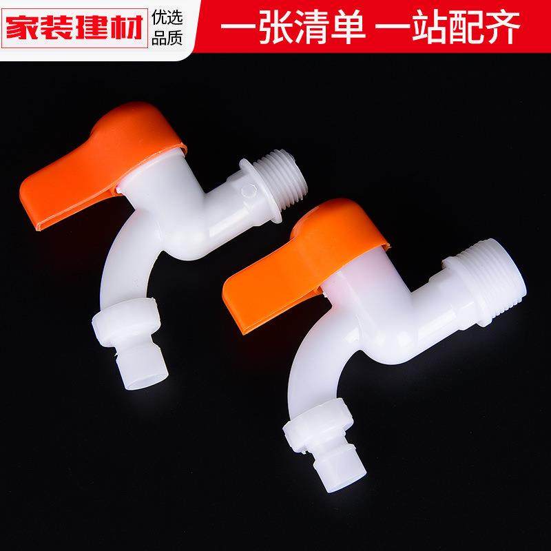 塑料水龙头快开自来水单冷工程小水龙头水暖配件4分156分20家装用,淘宝优惠券,粉丝福利购,淘宝优惠卷