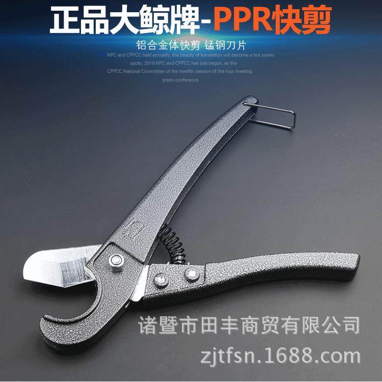 大鲸快剪PPR割刀大口径管剪塑料管材切管器PVC管子剪刀大口径剪刀,淘宝优惠券,粉丝福利购,淘宝优惠卷