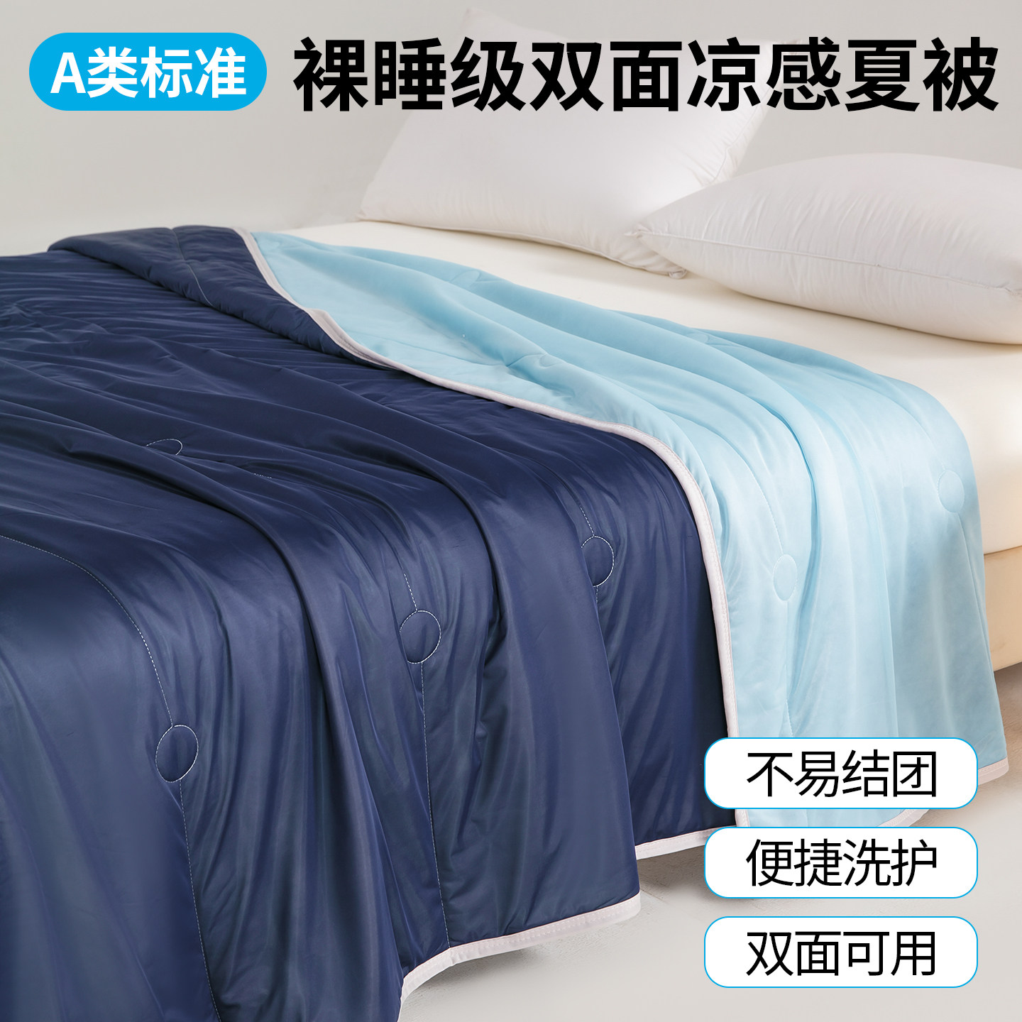俞兆林！A类冰淇淋抗菌夏凉被
