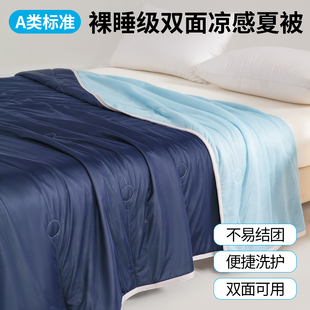 俞兆林！A类冰淇淋抗菌夏凉被