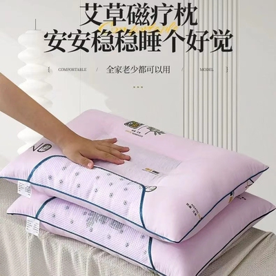 俞兆林艾草枕芯护颈椎枕决明子助睡眠艾草磁石枕家用颈椎枕学生枕