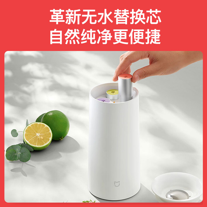 小米米家智能调香机鼠尾草香葡萄柚青玉茶专用原装替换芯香氛香薰,淘宝优惠券,粉丝福利购,淘宝优惠卷