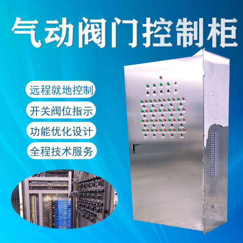 厂家直供气路控制系统阀岛柜阀岛箱气动阀门控制柜控制箱气动控制,淘宝优惠券,粉丝福利购,淘宝优惠卷
