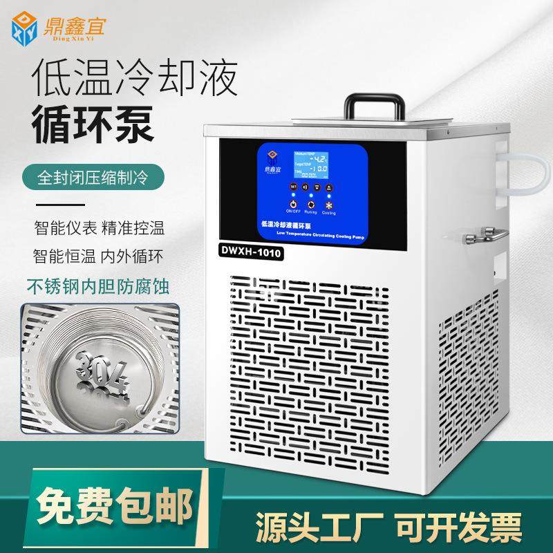 高低温冷却液循环泵实验室加热制冷内外循环机,淘宝优惠券,粉丝福利购,淘宝优惠卷