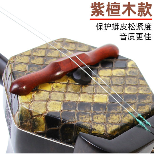 高强度二胡护琴码保护琴皮紫檀黑檀护琴码防塌皮专业级木料
