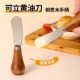 Butter knife spatula coated bread toast cheese spreader