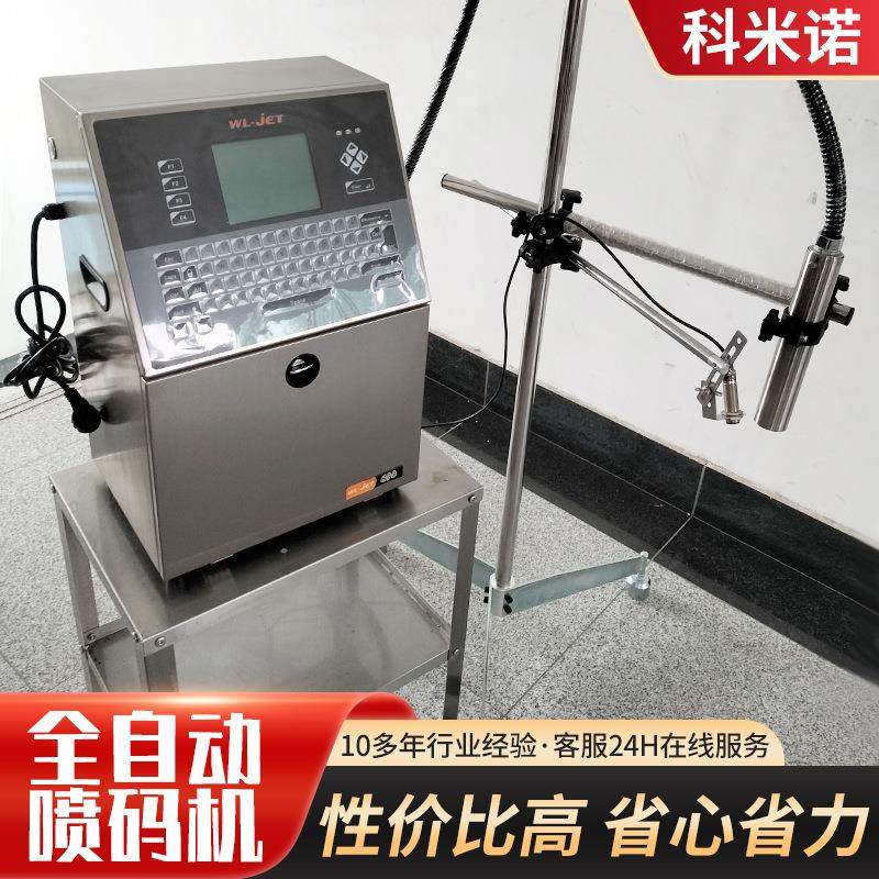 厂家供应纸盒包装袋全自动喷码机流水线喷码生产日期全自动喷码机,淘宝优惠券,粉丝福利购,淘宝优惠卷