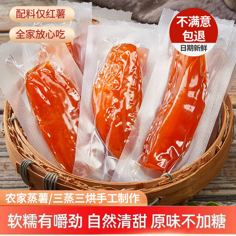 陆林记！倒蒸小香薯干300g