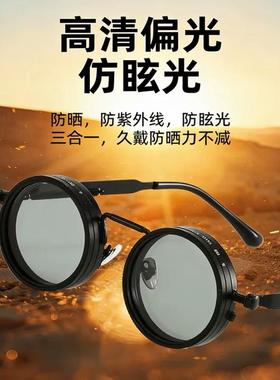 手动旋转调节亮度变色墨镜防强光金属户外偏光创意时尚钓鱼太阳镜