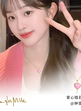 钟雯冠同款 RuedesMille意大利原创设计爱心锆石吊坠项链轻奢礼物