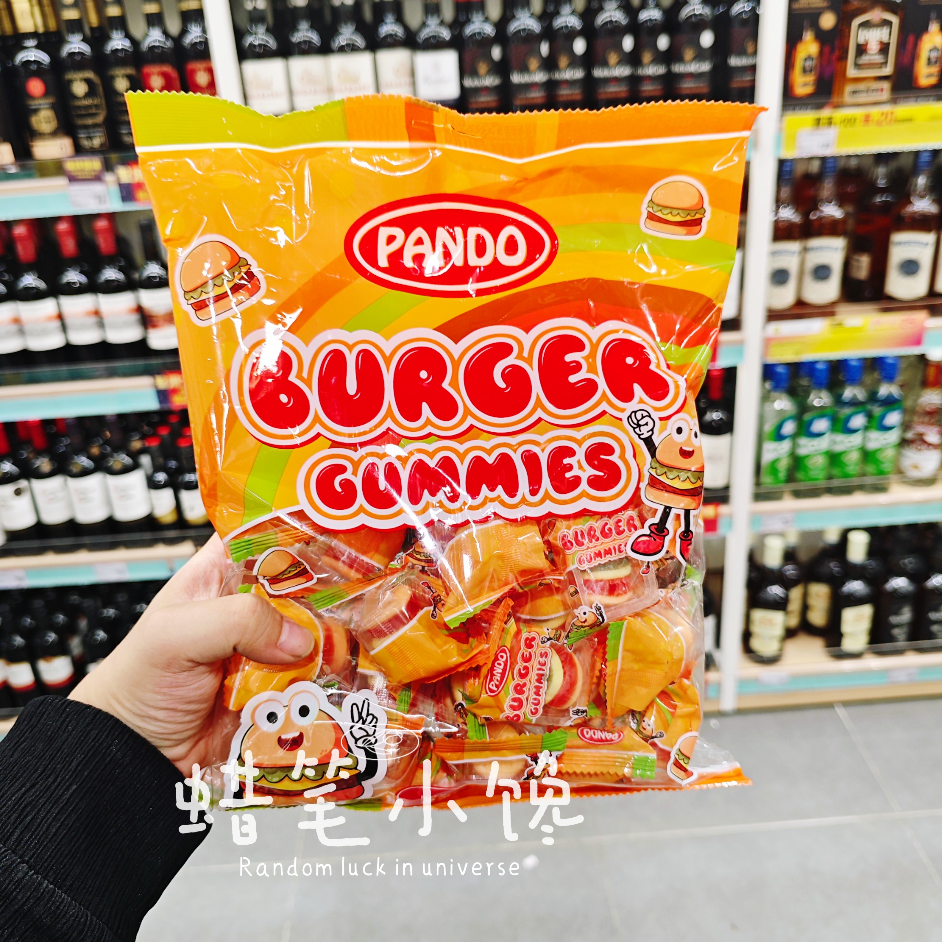 香港代购 港版PANDO潘多 汉堡橡皮糖儿童软糖糖果零食分享装300g,淘宝优惠券,粉丝福利购,淘宝优惠卷