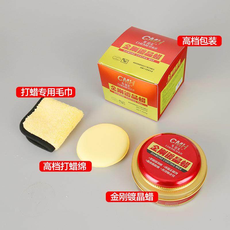 汽车蜡漆面保养上光镀膜防尘防水汽车腊固体汽车手打镀晶蜡通用,淘宝优惠券,粉丝福利购,淘宝优惠卷