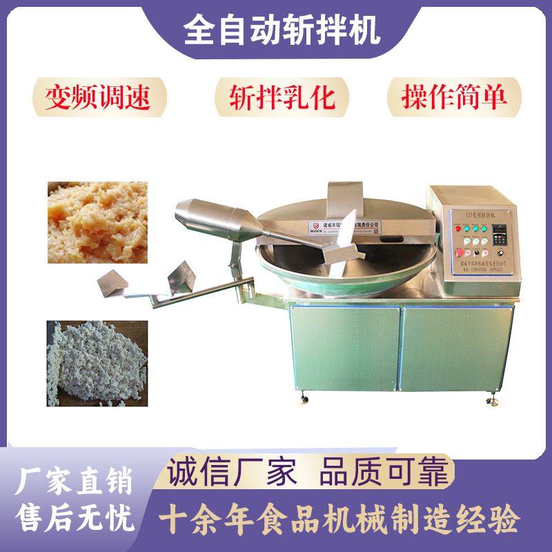 商用蔬菜肉类肉馅斩断 葱姜蒜斩拌设备 宠物鲜食斩切乳化设备,淘宝优惠券,粉丝福利购,淘宝优惠卷