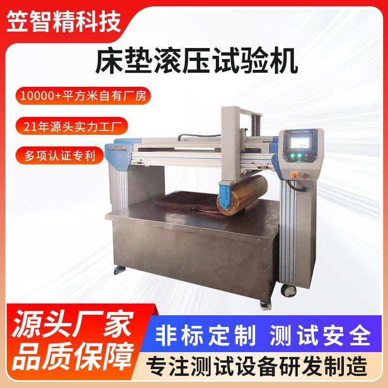 厂家直销欧标床垫耐久试验机,大型床垫滚压测试仪床垫滚轮试验机,淘宝优惠券,粉丝福利购,淘宝优惠卷