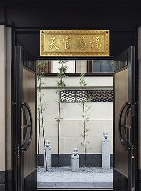 热销铜天官赐福挂件铜牌门贴家居门对门窗户卧室厕所横牌挂饰摆件