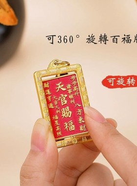 热销【秦师】黄铜天官赐福挂件铜牌转转男女随身携带钥匙扣秦东魁