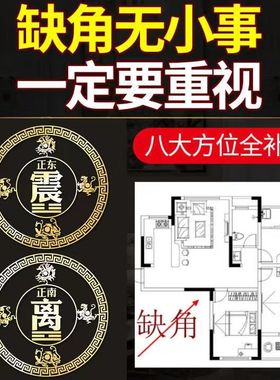 热销东南补角八卦牌缺角金属贴挂件震巽离坤兑乾坎艮铜牌石敢当西
