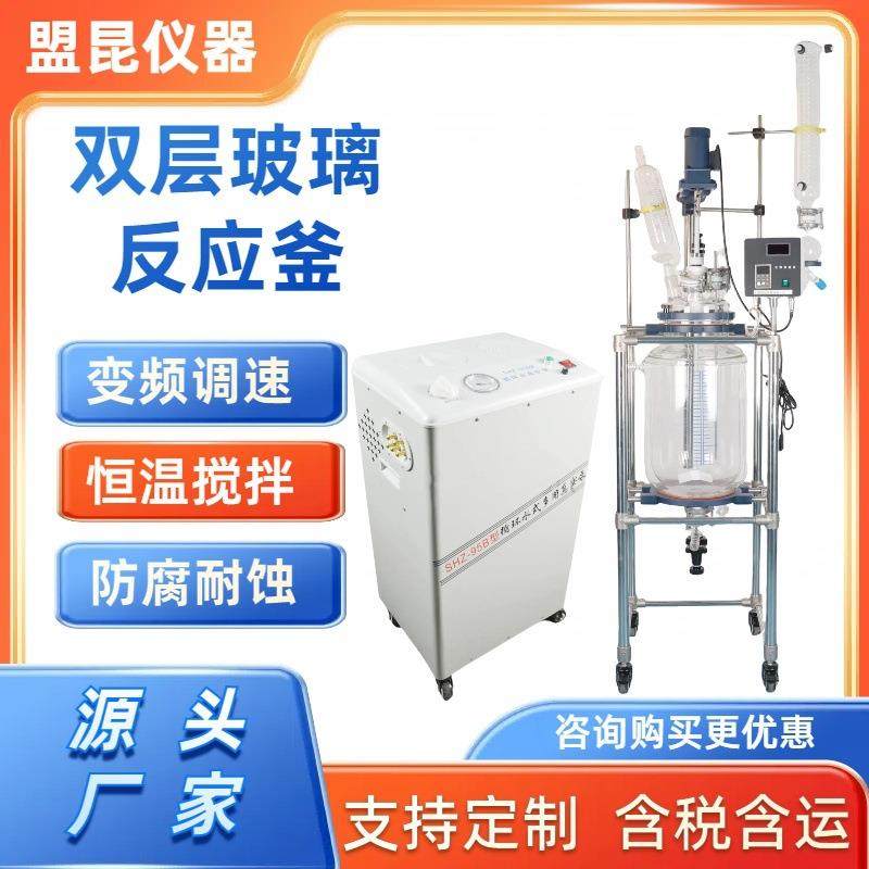 玻璃反应釜20L20升玻璃反应釜实验室夹套玻璃反应釜中试反应釜,淘宝优惠券,粉丝福利购,淘宝优惠卷