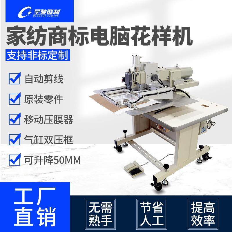 牌工业缝纫机家纺商标花样机三件套洗水标软商标电脑花样机,淘宝优惠券,粉丝福利购,淘宝优惠卷