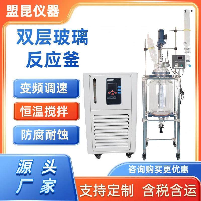 玻璃反应釜20L20升玻璃反应釜实验室夹套玻璃反应釜中试反应釜,淘宝优惠券,粉丝福利购,淘宝优惠卷
