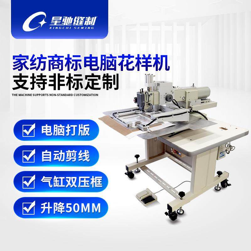 牌工业缝纫机家纺商标花样机三件套洗水标软商标电脑花样机,淘宝优惠券,粉丝福利购,淘宝优惠卷