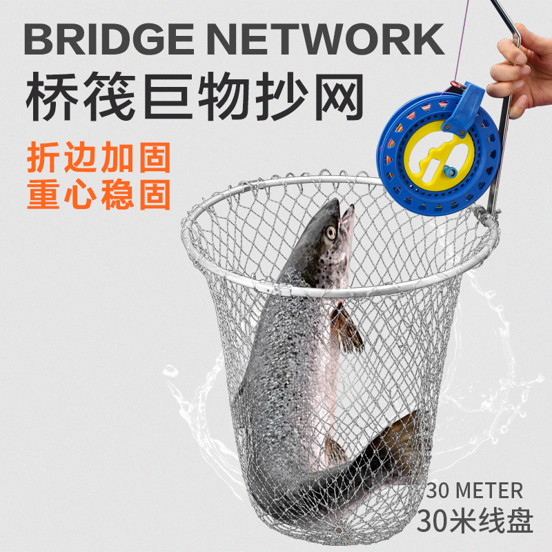 桥筏捞网可折叠桥上筏钓捞网桥伐网兜捞网头配件带绳桥阀捞鱼网 - 图1
