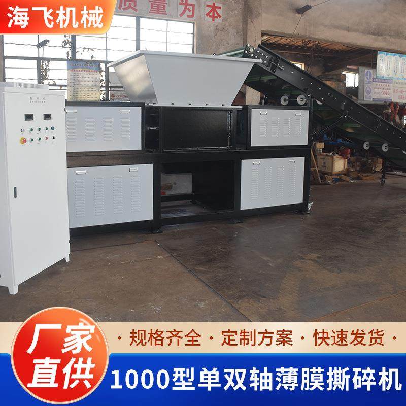 1000型单双轴薄膜撕碎机多功能纸箱轮胎木材布料废旧金属破碎机,淘宝优惠券,粉丝福利购,淘宝优惠卷