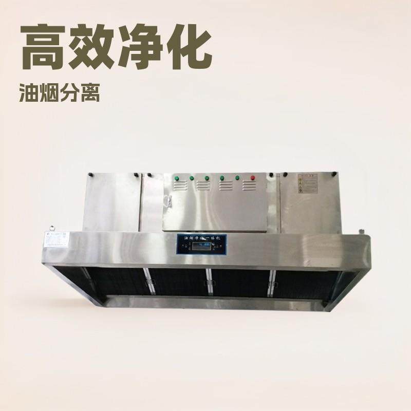商用油烟机净化一体机饭店餐饮厨房不锈钢油烟净化排烟罩工厂直销,淘宝优惠券,粉丝福利购,淘宝优惠卷
