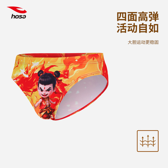 Hosa Hosa black Wukong children's briefs swimming trunks quick-drying