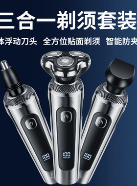 新款9电动剃须刀全身水