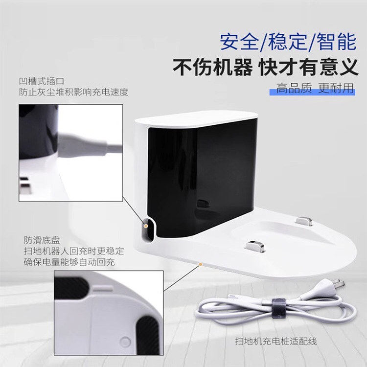 适配石头扫地机器人配件S50充电桩S51 S52 T7 T7SPLUS S7充电底座,淘宝优惠券,粉丝福利购,淘宝优惠卷