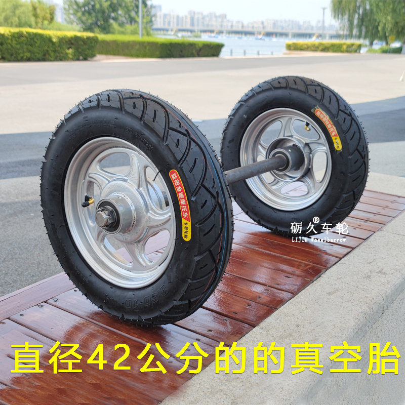 3.50-10真空胎建筑工地手推车轮胎加粗加长轴两轮连轴小推车轮子 - 图1