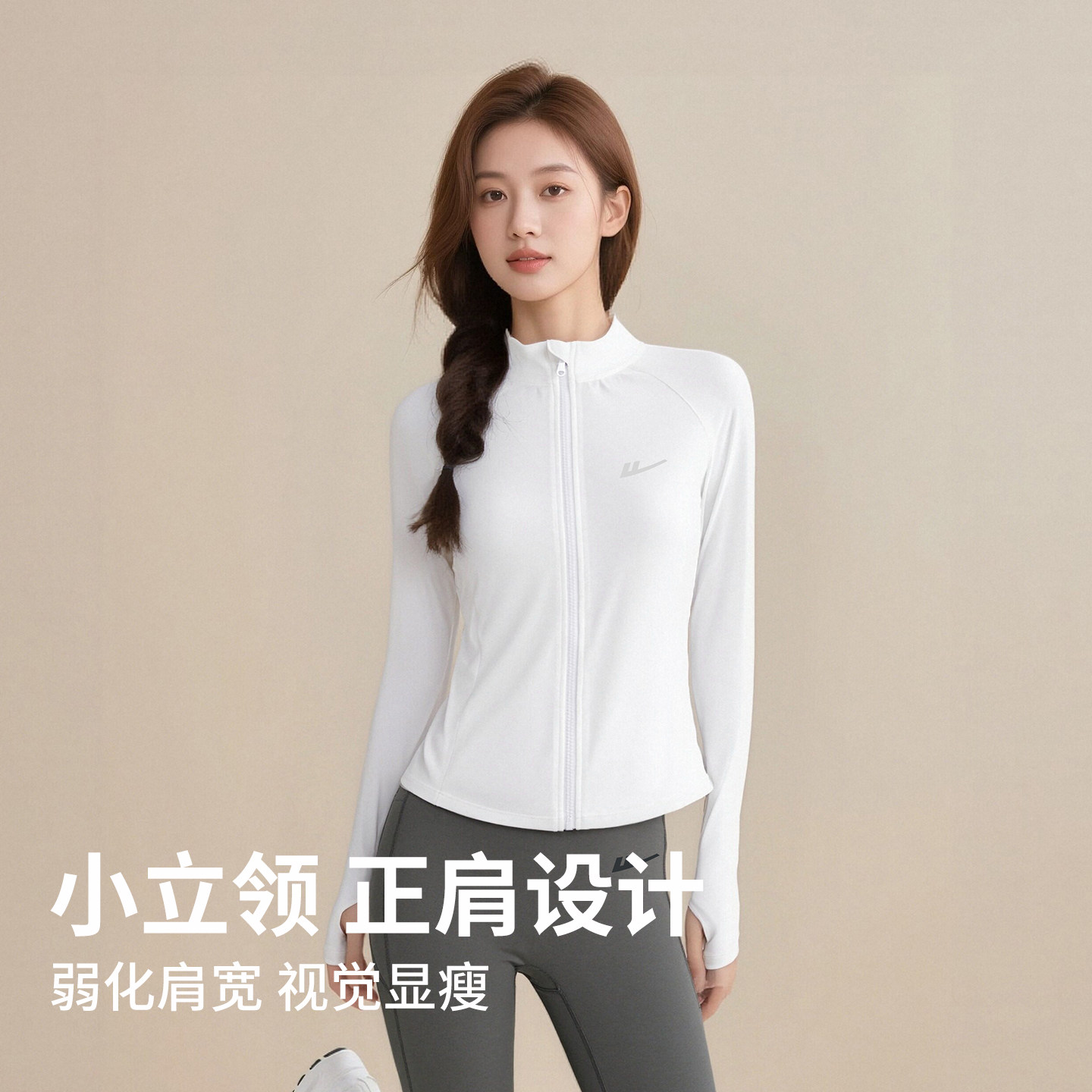 回力瑜伽上衣健身服女普拉提训练服运动速干衣长袖跑步套装紧身衣,淘宝优惠券,粉丝福利购,淘宝优惠卷