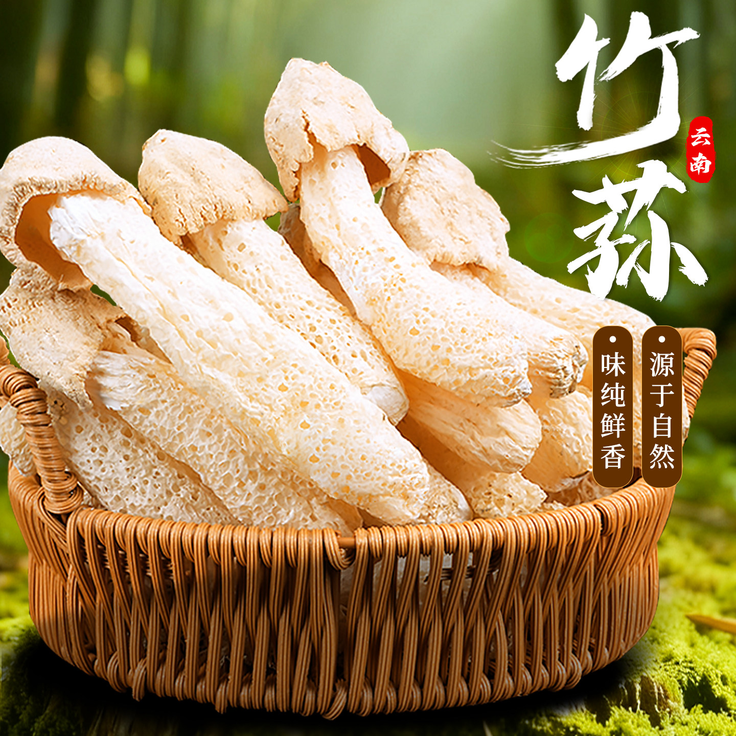 【头茬竹荪】云南干货特产头茬短裙竹荪食用菌煲汤火锅干货食材品,淘宝优惠券,粉丝福利购,淘宝优惠卷