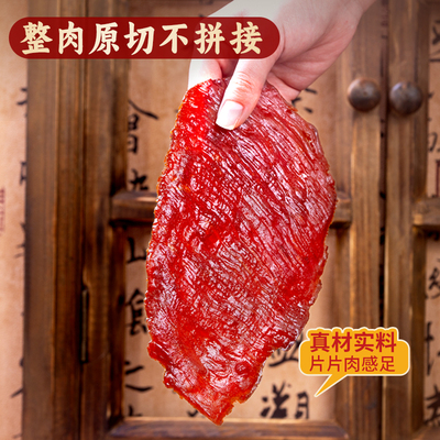 臻夫子250g自然大片黑猪肉脯整肉原切猪肉脯纯肉干休闲办公室零食